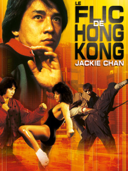 Le flic de hong kong